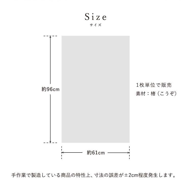 黒谷の丸だき和紙 約61cm×96cm 1枚単位で販売 手漉き和紙 大判 壁紙 ふすま 和風 和調 リメイク アクセントクロス 自然素材 サスティナブル | 壁紙屋本舗 | 07