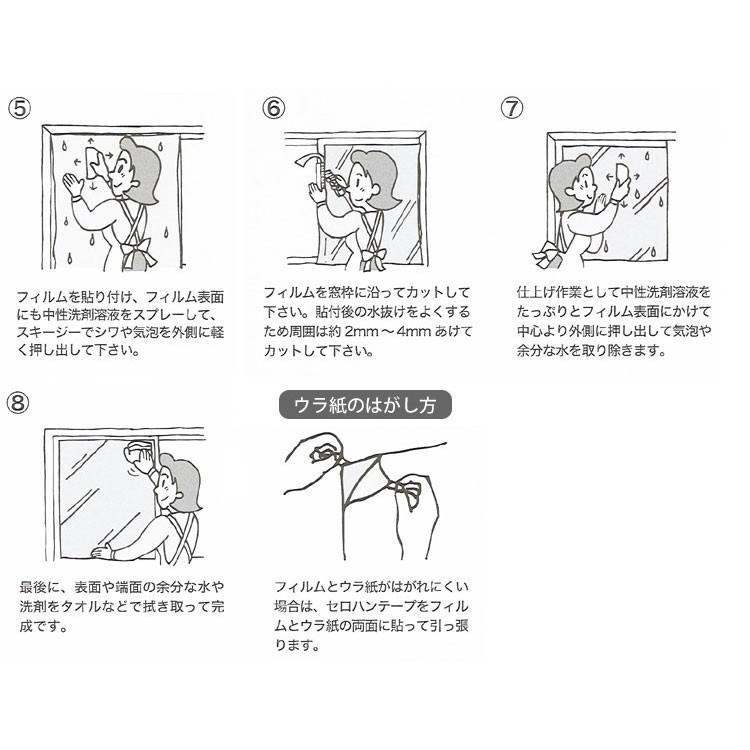 窓ガラス フィルム UVカット ガラス飛散防止 ガラス シート 防災フィルム 地震 防災 災害対策 防災対策 巾46cm×長さ1.8m | 壁紙屋本舗 | 05