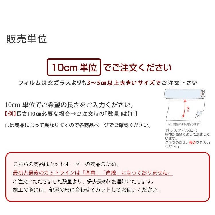 窓ガラス フィルム UVカット 遮熱 ハードコート 飛散防止 防虫忌避 透明 クリア クリヤー 巾97cm 高透明遮熱 切売 サンゲツ GF-101-1｜kabegamiya-honpo｜05