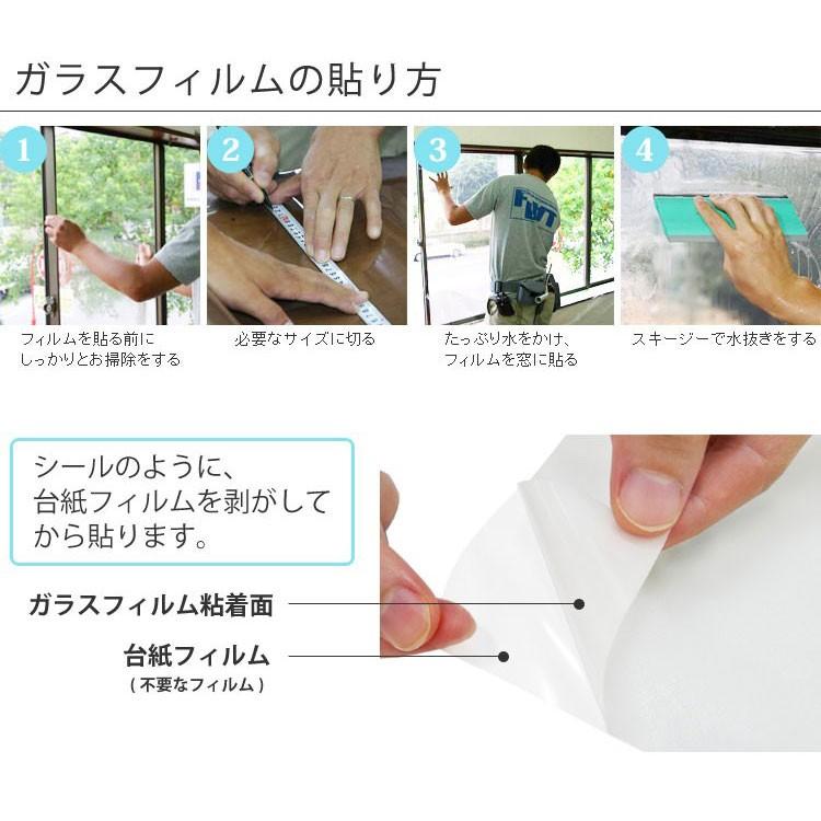 壁紙屋本舗 窓ガラス フィルム UVカット 飛散防止 ハードコート 目隠し