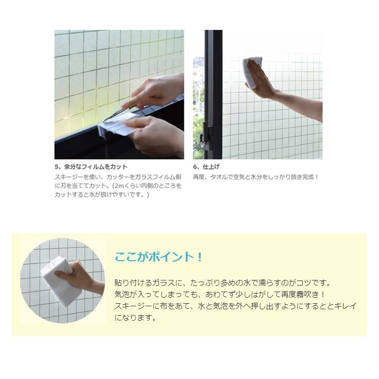 はがせる ガラスフィルム 吸着タイプ 窓 目隠し シート カットガラスタイプ 1m単位で切り売り | 壁紙屋本舗 | 08