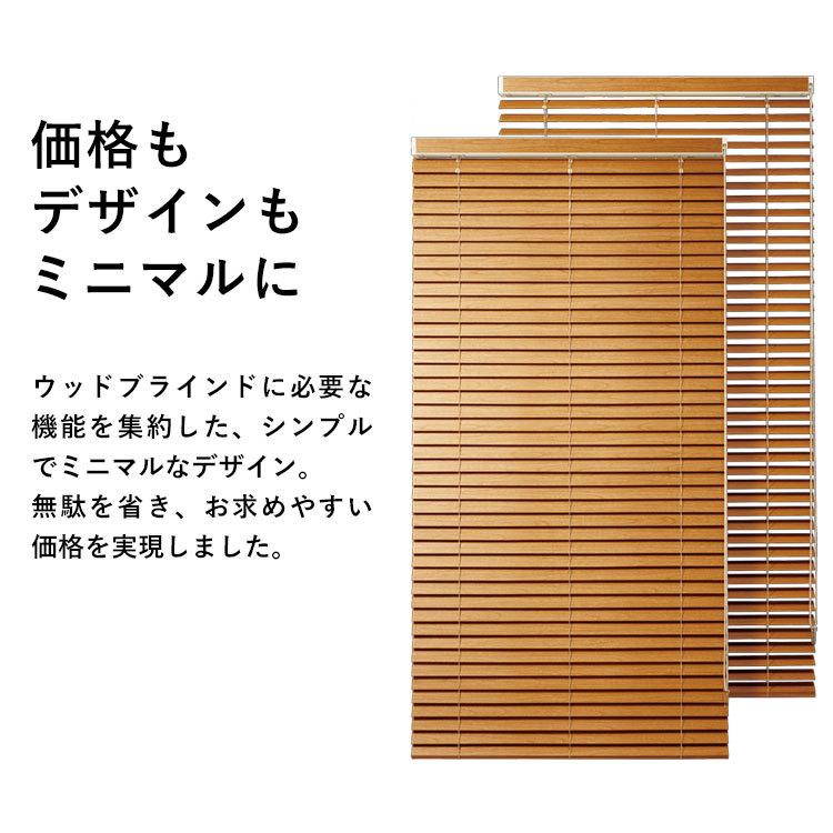 2022新作ナッシュ様専用 ウッドブラインド 羽根幅50mm 幅168cm×高さ