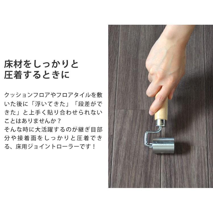 床用ジョイントローラー |  | 01