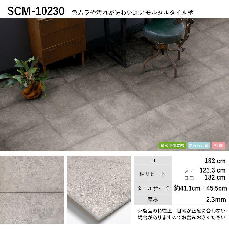 爆安プライス クッションフロア インダストリアル コンクリート モルタル 土足対応 高耐久 玄関 1cm巾 クッションシート 床 ｍ単位販売 石目調 Riosmauricio Com