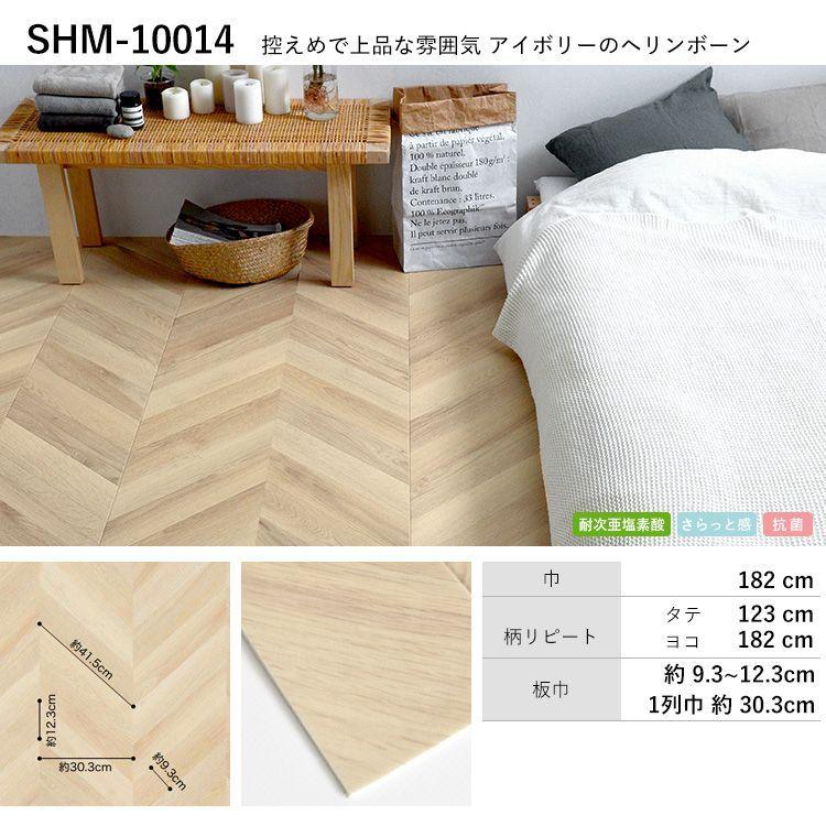 一部予約 住宅用 クッションフロア 寄木柄 パーケット ヘリンボーン 木目 ウッド 1cm巾 抗菌 クッションシート 床 ペット ｍ単位販売 Riosmauricio Com