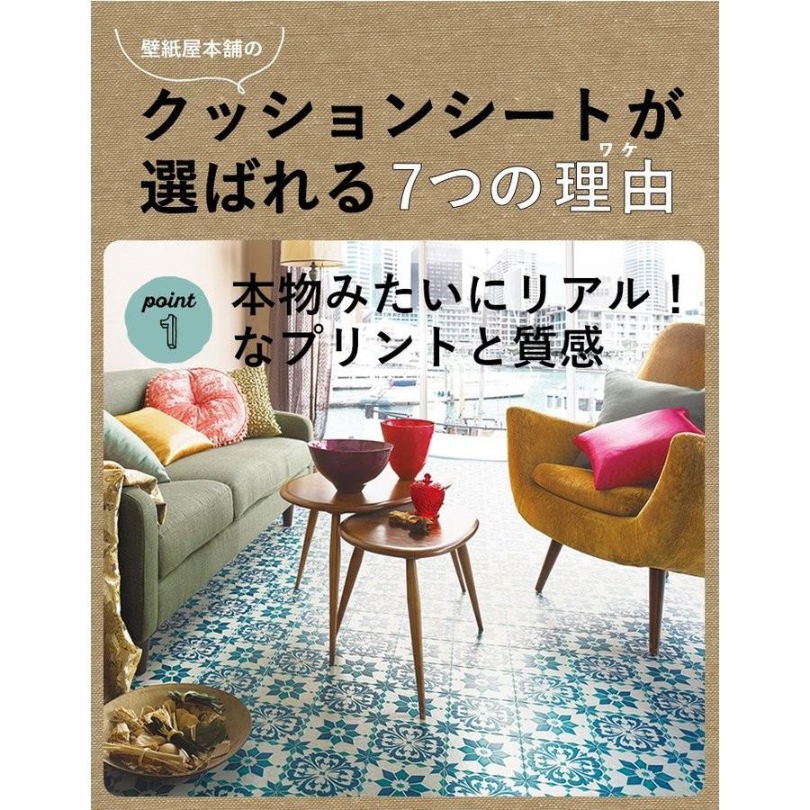 住宅用 クッションフロア クッションシート タイル ダイヤ グリーン イエロー サービス おしゃれ シンコール 1m単位で販売 Se 2103 オクタゴンドット パターン