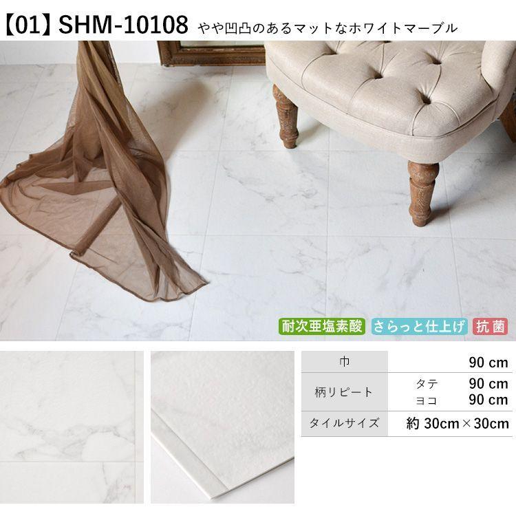 クッションフロア m巻 巾約91cm クッションシート ハーフサイズ 石目調 大理石 レンガ タイル 白 ペット リメイク フローリング 住宅用 壁紙屋本舗 Paypayモール店 通販 Paypayモール