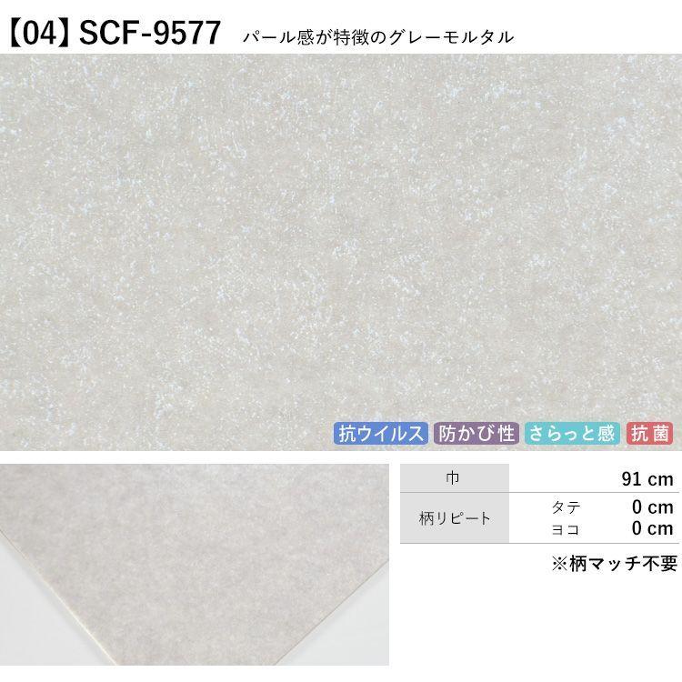 クッションフロア コンクリート モルタル柄 クッションシート ハーフサイズ 巾約91cm × 長さ 切り売り タイル柄 ペット リメイク 住宅用 :yycf-c-sin-stone:壁紙屋本舗 - 通販 - Yahoo!ショッピング クッションフロア コンクリート モルタル柄 クッションシート ハーフサイズ 巾約91cm × 長さ 切り売り タイル柄 ペット リメイク 住宅用 :yycf-c-sin-stone:壁紙屋本舗 - 通販 - Yahoo!ショッピング
