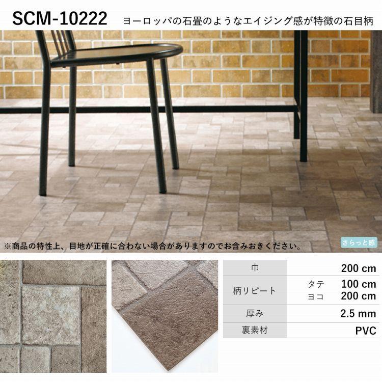 市場 サンゲツ 床材 床シート 2.5mm厚 FLOOR Hフロア クッションフロア 店舗用 市場 サンゲツ 床材 床シート 2.5mm厚 FLOOR Hフロア クッションフロア 店舗用