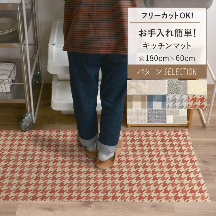 １着でも送料無料 キッチンマット 拭ける 撥水 180 おしゃれ シンプル モダン モノトーン タイル 約180cm 60cm グレー モルタル 白