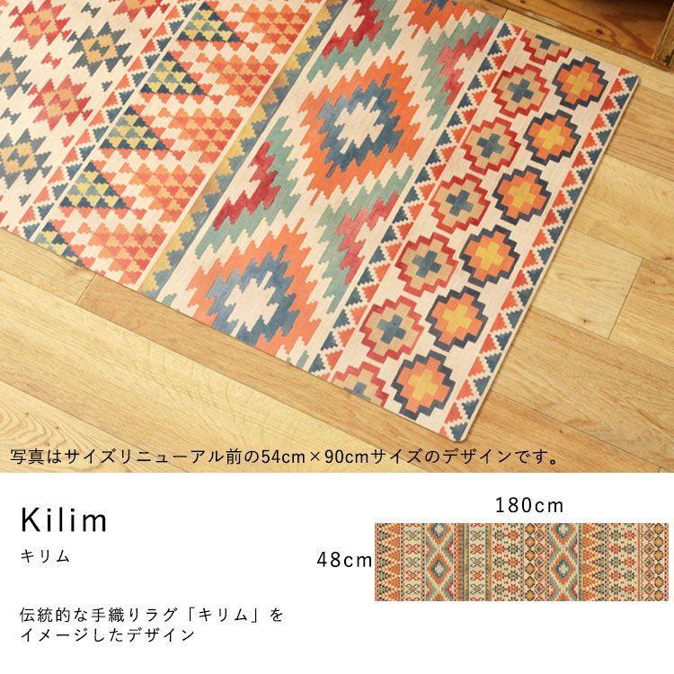 キッチンマット 拭ける おしゃれ 180cm×48cm シーテミー アフリカン