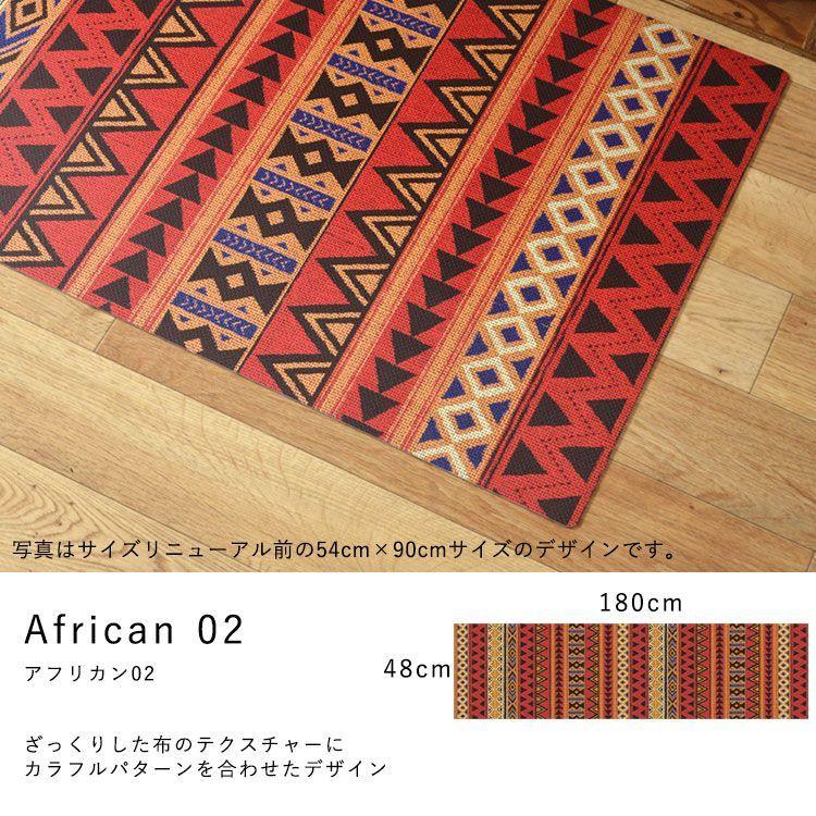 キッチンマット 拭ける おしゃれ 180cm×48cm シーテミー アフリカン 幾何学 モノトーン キリム デニム ニット ペルシャ |  | 18
