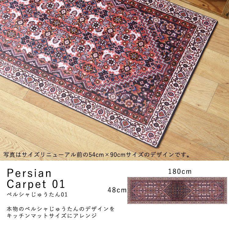 キッチンマット 拭ける おしゃれ 180cm×48cm シーテミー アフリカン 幾何学 モノトーン キリム デニム ニット ペルシャ |  | 20