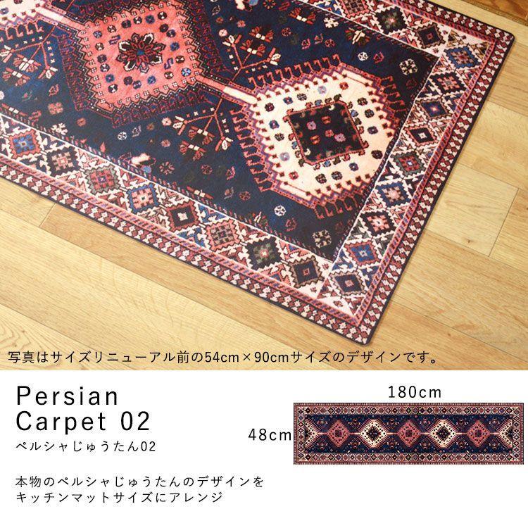 キッチンマット 拭ける おしゃれ 180cm×48cm シーテミー アフリカン 幾何学 モノトーン キリム デニム ニット ペルシャ |  | 21
