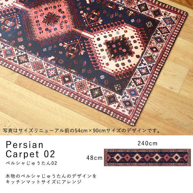 キッチンマット 拭ける 240 デニム モノトーン アフリカン 幾何学