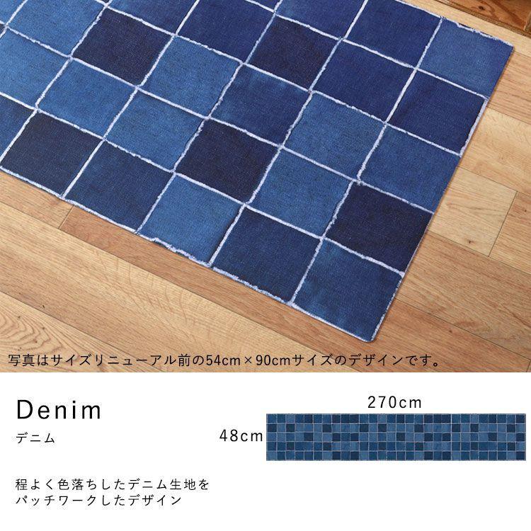 キッチンマット 拭ける おしゃれ 270cm×48cm シーテミー アフリカン 幾何学 モノトーン キリム デニム ニット ペルシャ |  | 24