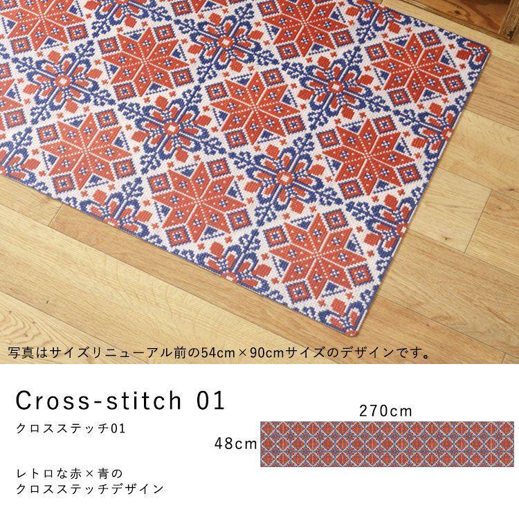 キッチンマット 拭ける おしゃれ 270cm×48cm シーテミー アフリカン