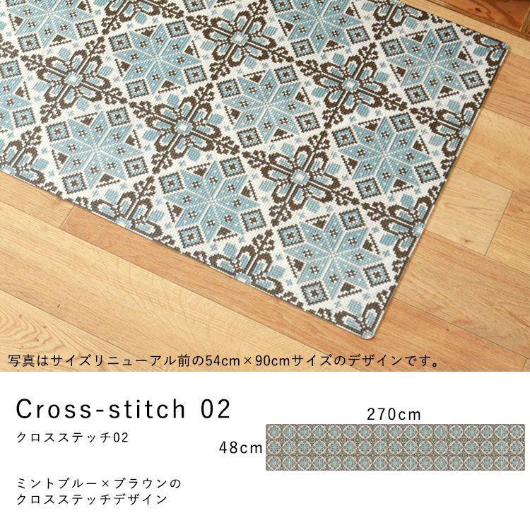 キッチンマット 拭ける おしゃれ 270cm×48cm シーテミー アフリカン
