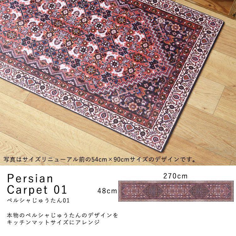 キッチンマット 拭ける おしゃれ 270cm×48cm シーテミー アフリカン