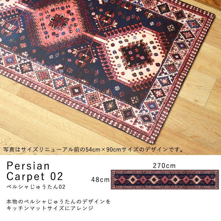 キッチンマット 拭ける おしゃれ 270cm×48cm シーテミー アフリカン