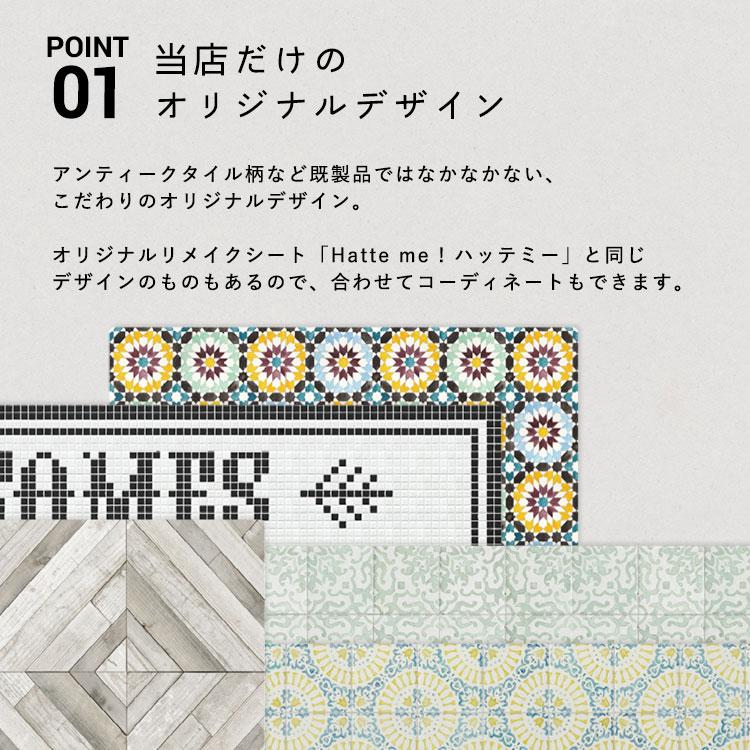 キッチンマット 拭ける おしゃれ 撥水 270cm×48cm シーテミー タイル モロッコ アンティーク パーケット |  | 13