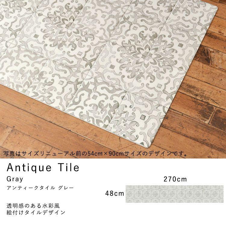 キッチンマット 拭ける おしゃれ 撥水 270cm×48cm シーテミー タイル モロッコ アンティーク パーケット |  | 24