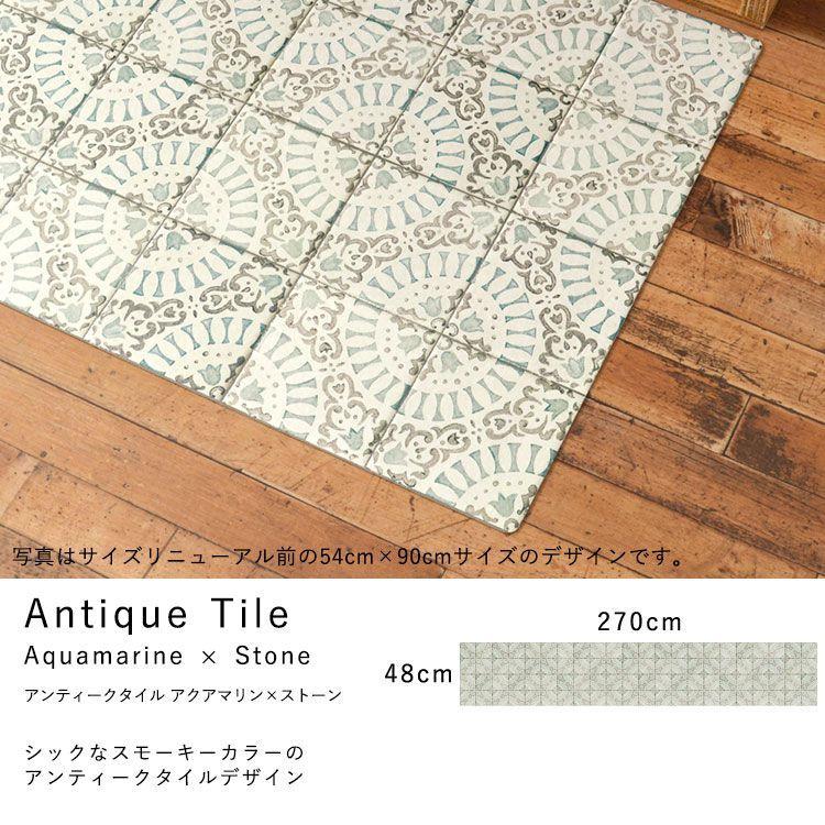 キッチンマット 拭ける おしゃれ 撥水 270cm×48cm シーテミー タイル モロッコ アンティーク パーケット |  | 19