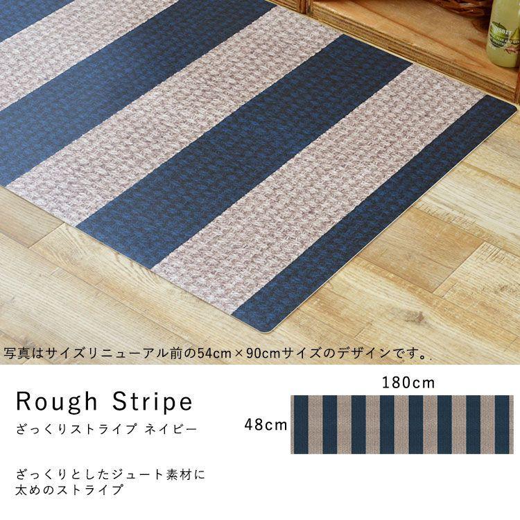 キッチンマット 拭ける おしゃれ 180cm×48cm シーテミー ざっくりジュート ファブリック |  | 12