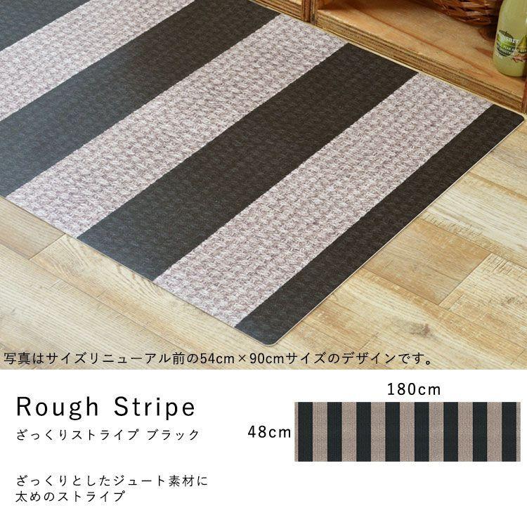 キッチンマット 拭ける おしゃれ 180cm×48cm シーテミー ざっくりジュート ファブリック |  | 13