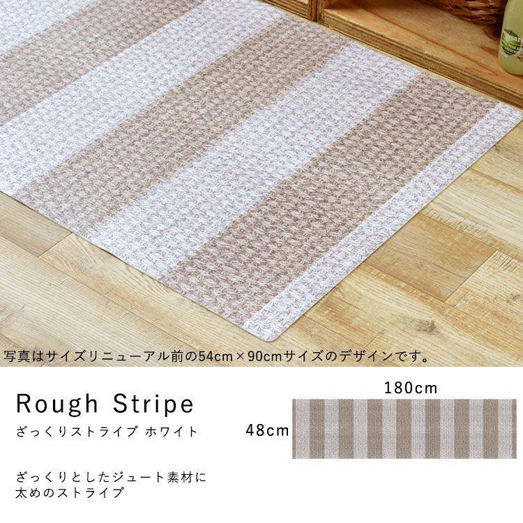 キッチンマット 拭ける おしゃれ 180cm×48cm シーテミー ざっくりジュート ファブリック |  | 14
