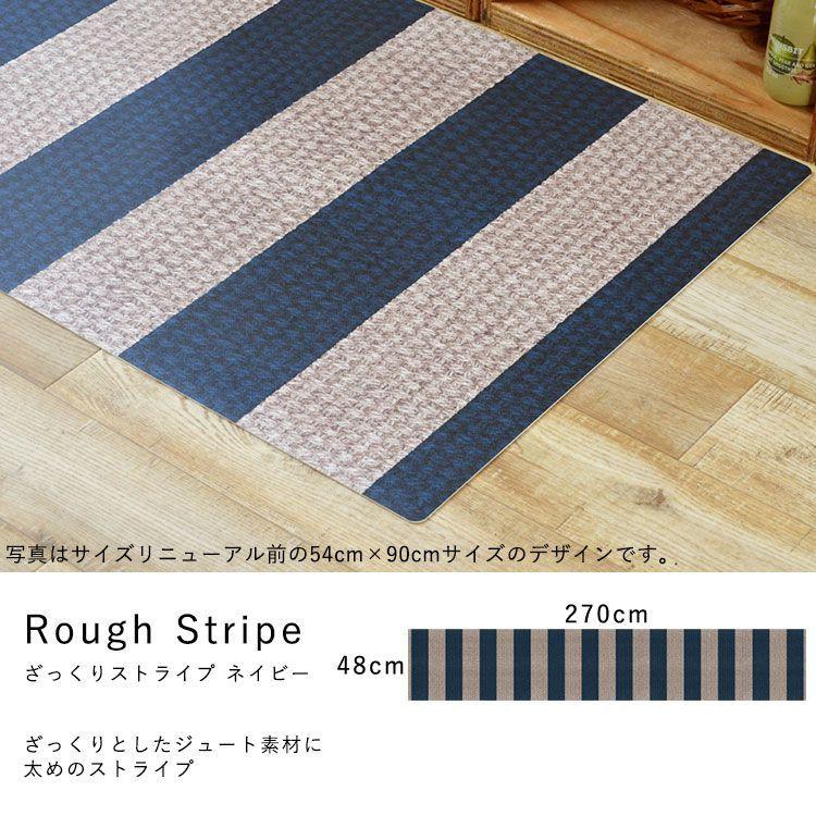 キッチンマット 拭ける おしゃれ 270cm×48cm シーテミー ざっくりジュート ファブリック |  | 12