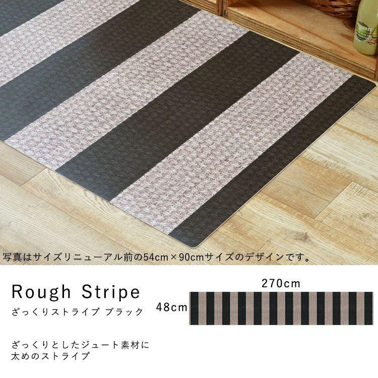 キッチンマット 拭ける おしゃれ 270cm×48cm シーテミー ざっくりジュート ファブリック |  | 13