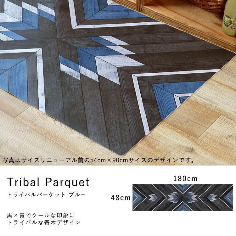 キッチンマット 拭ける おしゃれ 180cm×48cm シーテミー シャビーじゅうたん チマヨ柄 |  | 19