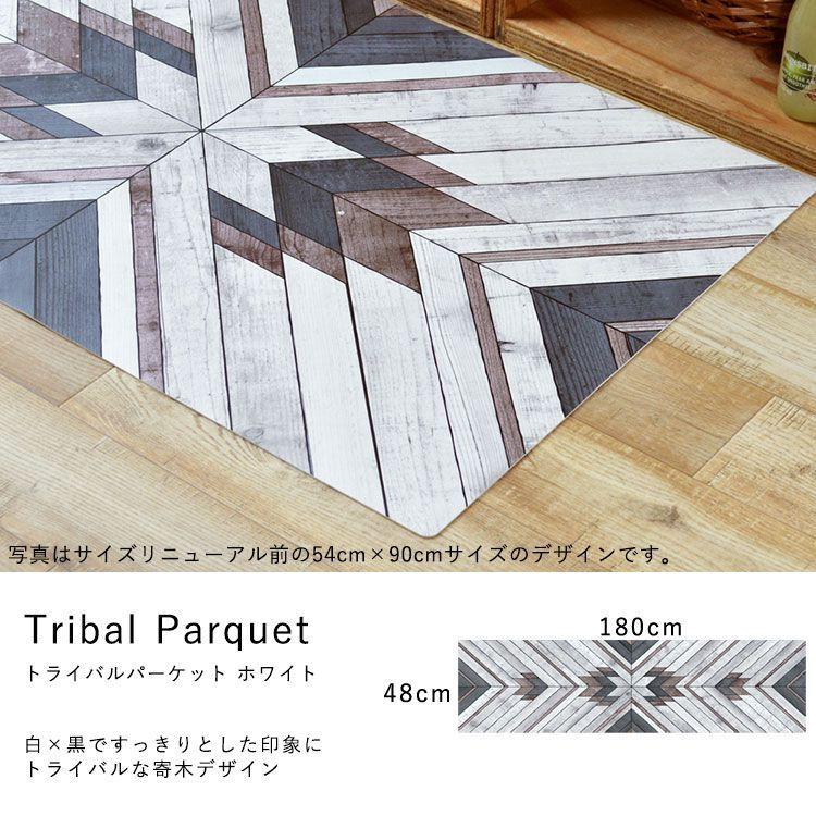 キッチンマット 拭ける おしゃれ 180cm×48cm シーテミー シャビーじゅうたん チマヨ柄 |  | 20