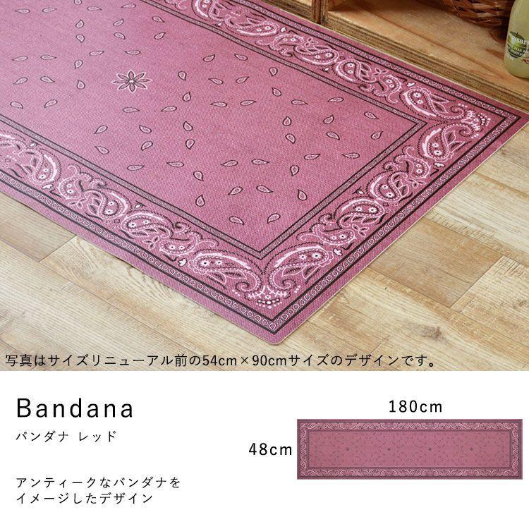 キッチンマット 拭ける おしゃれ 180cm×48cm シーテミー シャビーじゅうたん チマヨ柄 |  | 22