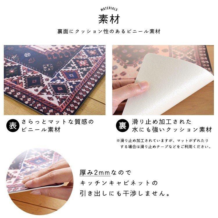 キッチンマット 拭ける おしゃれ 180cm×48cm シーテミー シャビーじゅうたん チマヨ柄 |  | 23