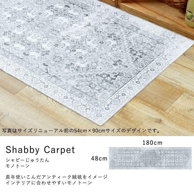 キッチンマット 拭ける おしゃれ 180cm×48cm シーテミー シャビーじゅうたん チマヨ柄 |  | 14