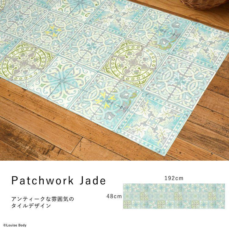 キッチンマット アンティーク タイル Louise Body ルイス・ボディ コラボデザイン 拭ける 撥水 192cm×48cm シーテミー |  | 21