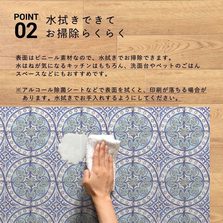 キッチンマット アンティーク タイル Louise Body ルイス・ボディ コラボデザイン 拭ける 撥水 192cm×48cm シーテミー |  | 12