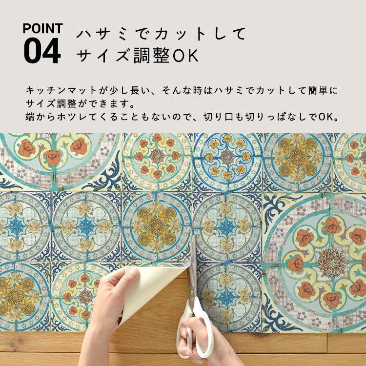 キッチンマット アンティーク タイル Louise Body ルイス・ボディ コラボデザイン 拭ける 撥水 192cm×48cm シーテミー |  | 14