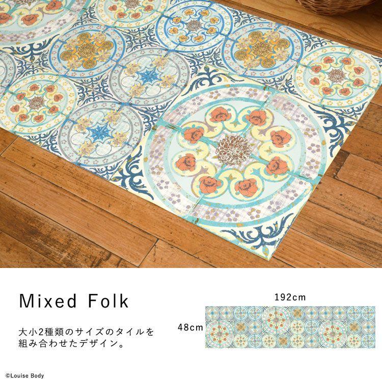 キッチンマット アンティーク タイル Louise Body ルイス・ボディ コラボデザイン 拭ける 撥水 192cm×48cm シーテミー |  | 15