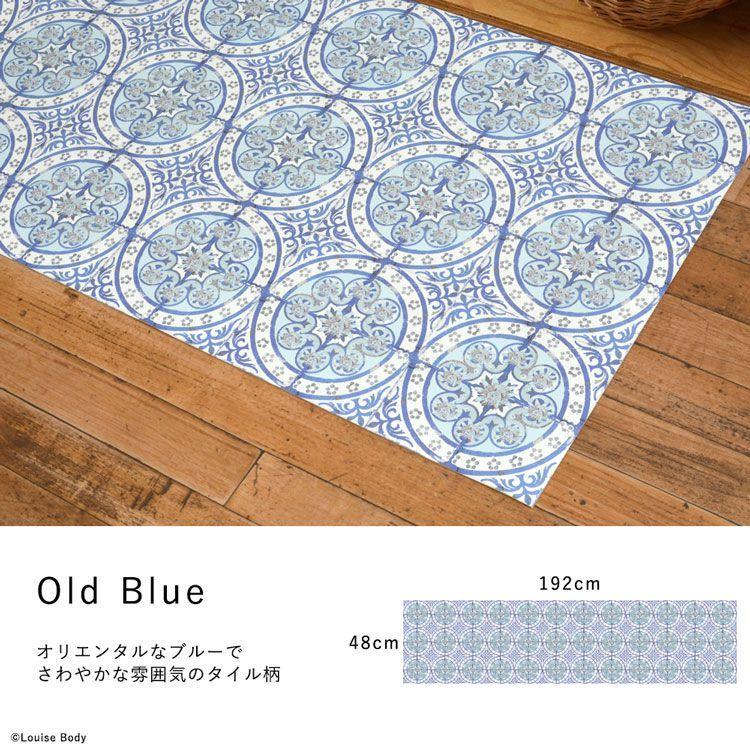 キッチンマット アンティーク タイル Louise Body ルイス・ボディ コラボデザイン 拭ける 撥水 192cm×48cm シーテミー |  | 18