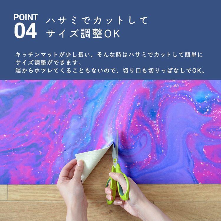 キッチンマット 玄関マット 拭ける フロアマット ロング シーテミー 240 × 48cm Watering Dream 滑り止め付 薄手 台所 水回り アクセント 壁紙屋本舗 |  | 14