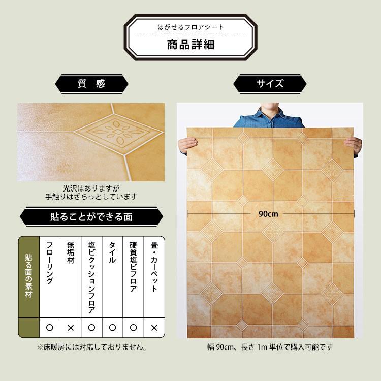 貼ってはがせる フロア キッチン 玄関 シート ウッド 木目 タイル テラコッタ お手入れ簡単 賃貸 リフォーム 模様替え 1m単位 切売 |  | 25