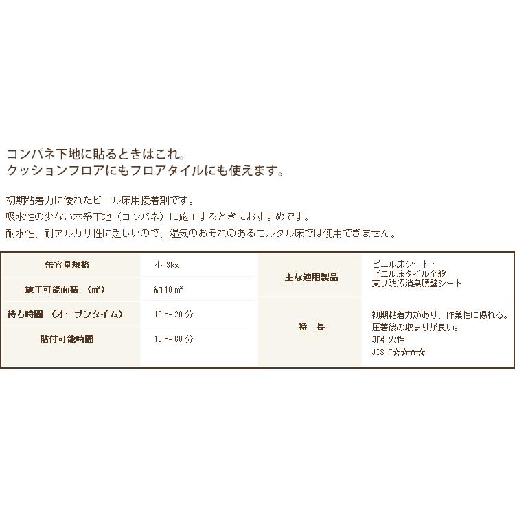 床 接着剤 クッション フロア タイル 接着剤 東リ エコAR600 3ｋｇ 1個単位で販売 |  | 01