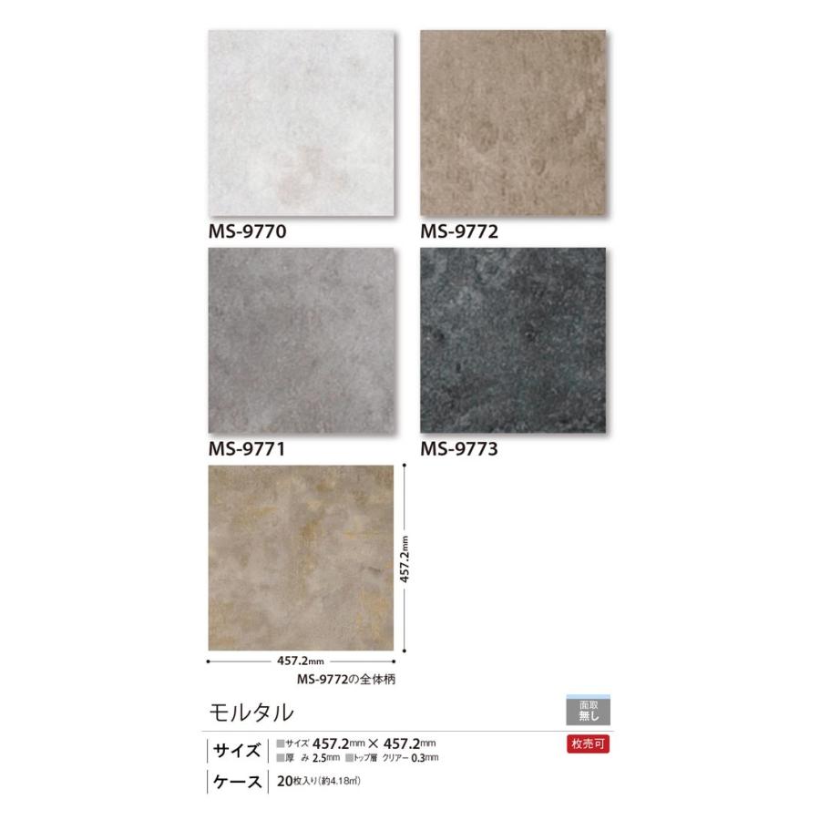 フロアタイル シンコール ストーン モルタル 1枚単位での販売 壁紙屋本舗 Paypayモール店 通販 Paypayモール