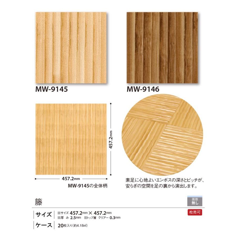フロアタイル/シンコール ウッド 籐（1枚単位での販売） : 壁紙屋本舗 