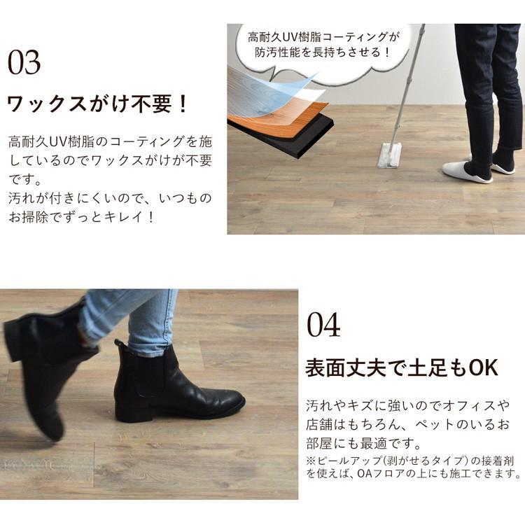 フローリング フロアタイル 置くだけで敷ける 木目調 賃貸OK 土足対応 スタンダードウッドシリーズ 1ケース 12枚単位 | 東リ | 11