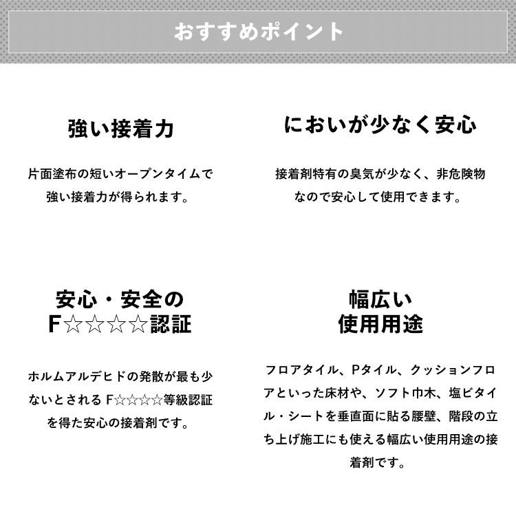 床用 接着剤 1kg ルビロン・エコパワー クシ目ノズル付 フロアタイル ビニル床シート Pタイル ソフト巾木 リフォーム リノベーション |  | 01