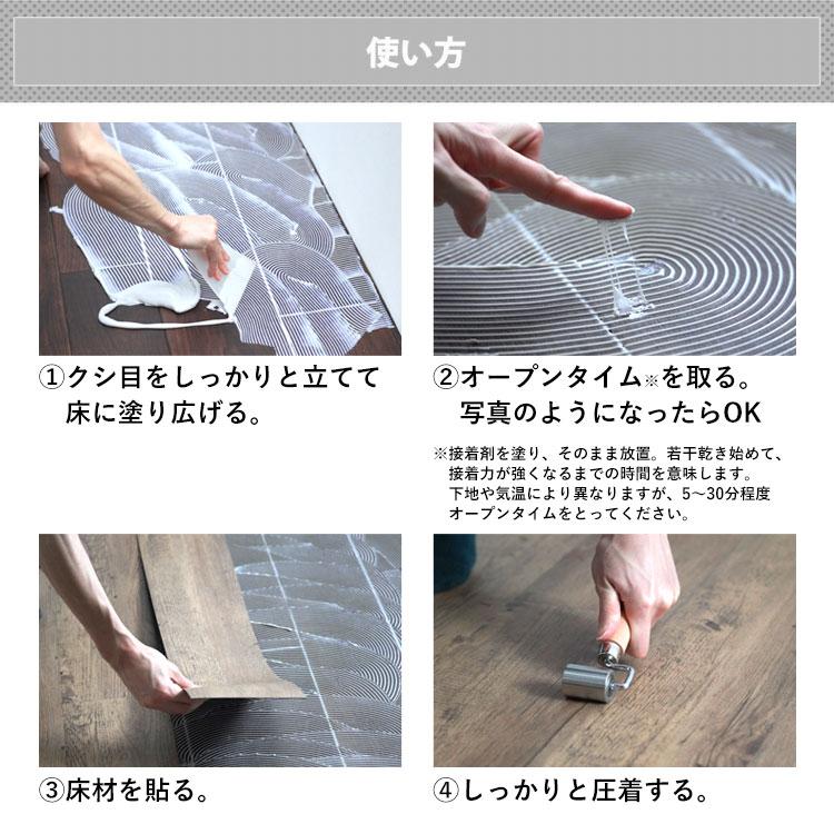 床タイル、床シート用接着剤　 床用 接着剤 1kg ルビロン・エコパワー クシ目ノズル付 フロアタイル